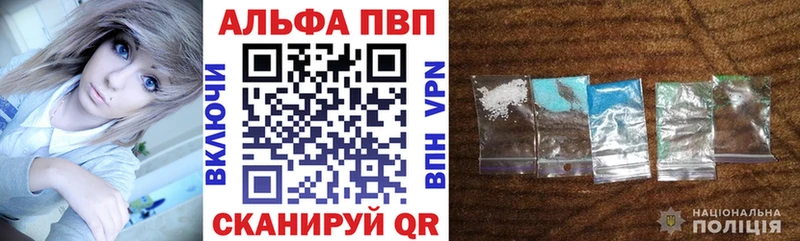 Alfa_PVP кристаллы Лысково