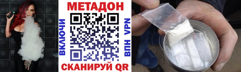цены наркотик  mega ссылка  МЕТАДОН мёд  Лысково 